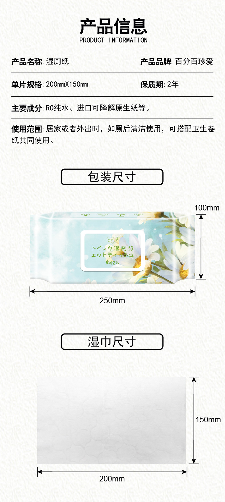 百分百珍爱-80抽湿厕纸-绿色版-详情页-02_14.jpg