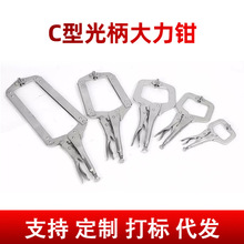 批发大力钳C型方口钳木工夹手动夹固定夹管钳尖嘴直嘴圆嘴大力钳