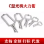 固定圆嘴尖嘴手动大力钳
