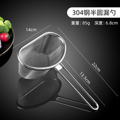 Household 304 stainless steel hot pot scoop filter net Chaozhou beef filtering tool filter scoop hook