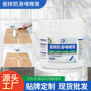 Tile Anti-skid Gel Cream Floor Floor Tile Toilet Bathroom Tile Restaurant Restaurant Hotpot Shop Floor Anti-skid Cream