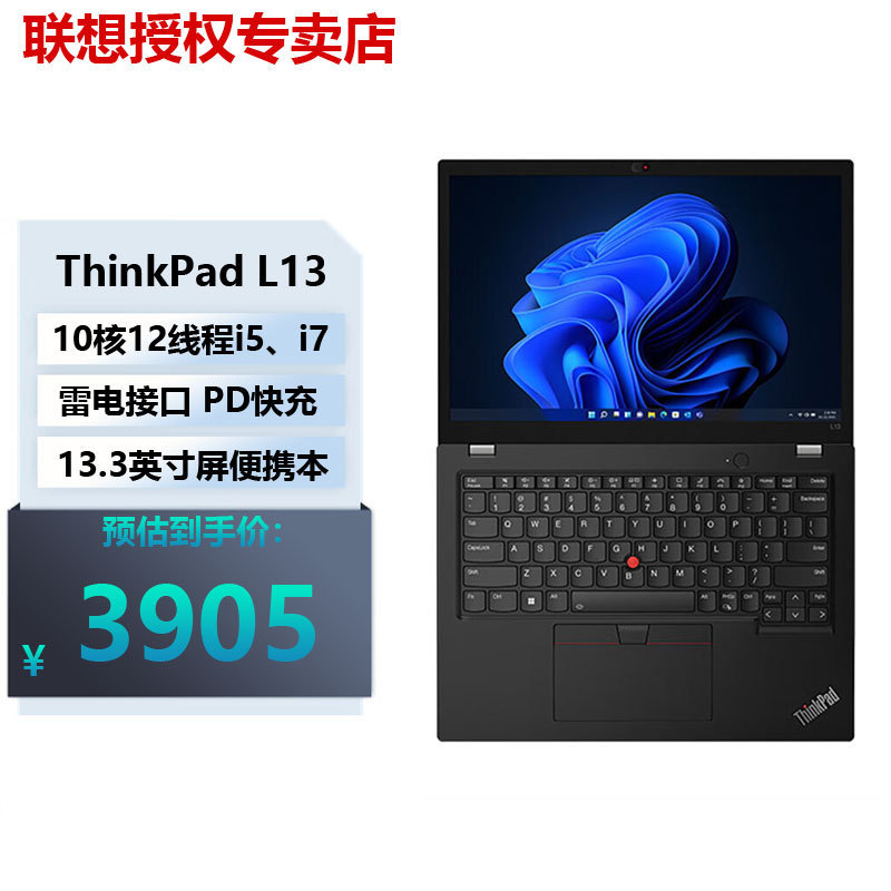 Lenovo ThinkPad Thin Laptop L14E14L16E16X1T14T16P16P1 Laptop