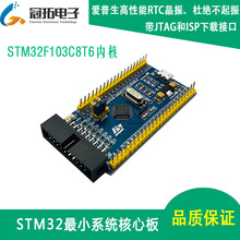 STM32F103C8T6小系统 ARM STM32 单片机开发板 核心板STM32F103