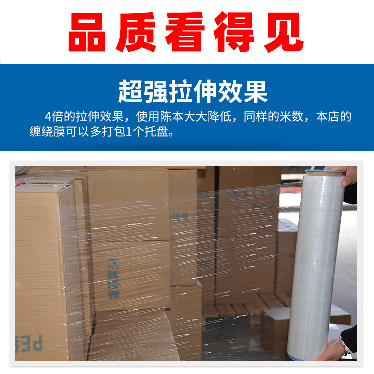 Fabricante de películas estirables de pe, película de embalaje, rollo grande, película estirable, película de plástico, película de injerto de embalaje de conservación industrial