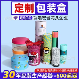 童玩/婴童礼品包装;创意礼品包装;化妆品礼盒包装