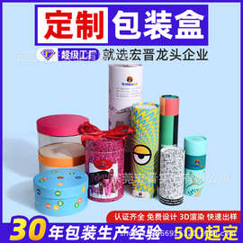 圆筒盒大中小长短形化妆品酒礼物品包装盒各种通用超级工厂定制