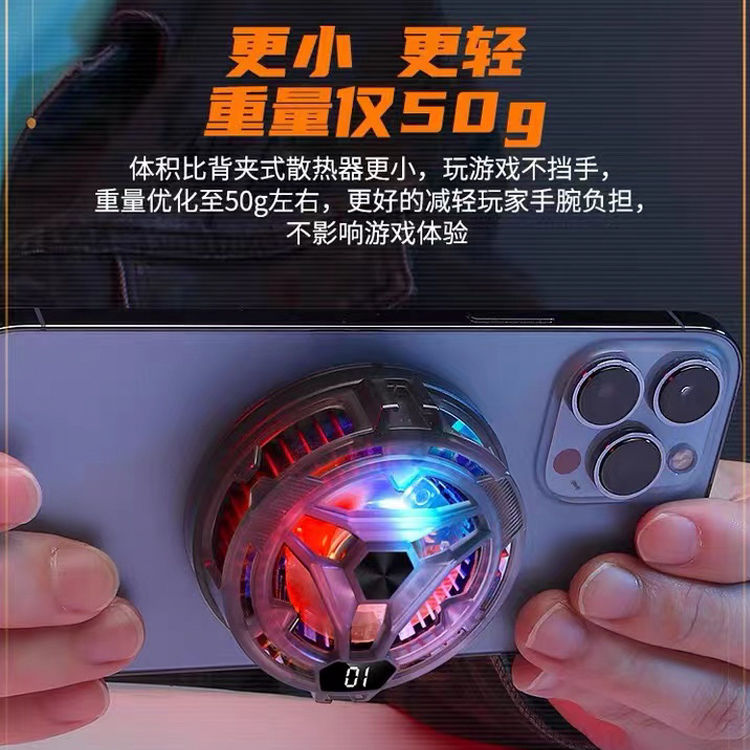 Nuevo teléfono móvil magnético radiador pollo juego transmisión en vivo mudo semiconductor refrigeración TikTok SL-10 transfronteriza