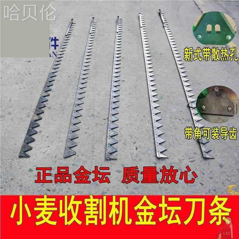 刀0GE金坛割刀05杆刀条原车收割机配套收割机配件小麦总成6其他
