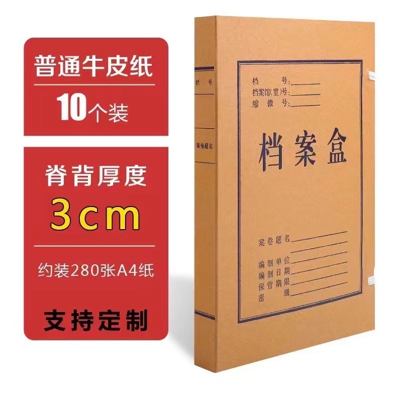 書類箱卸売りクラフト紙無酸紙は大容量の書類箱a 4書類箱書類箱メーカーを厚くする|undefined