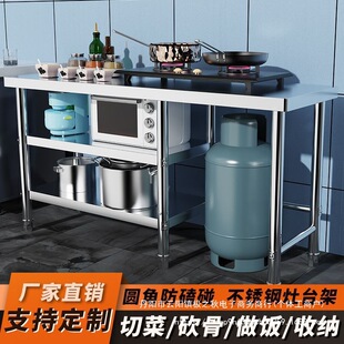 Stainless Steel Stove Rack Kitchen Gas Stove Rack Vegetable Cutting and Meat Chopping Operating Table Three Layers Can Hold Gas Tank Workbench