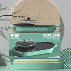 先科しゃぶしゃぶ一体鍋 家庭用多機能鴛鴦鍋 電気鍋 長方形電気加熱ノンスティック鍋 油煙なし