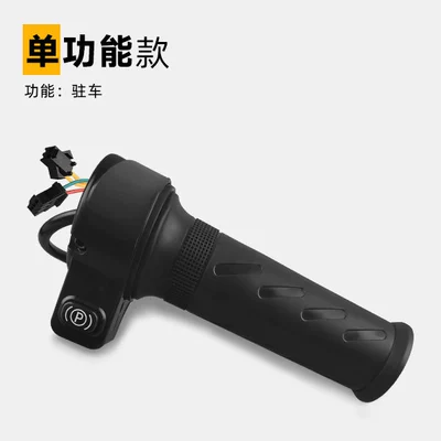 Other Electric Vehicle Accessories handle three-speed three-speed handle - national-standard-transfer-p-file