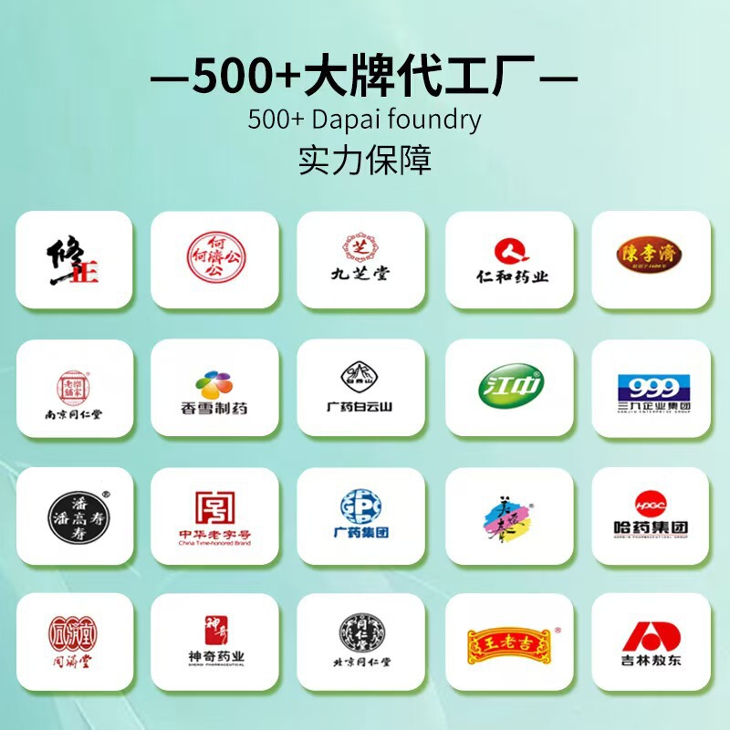 五珍百草培元颗粒南京同仁堂绿金家园地道选材厂家直发电商爆款|undefined