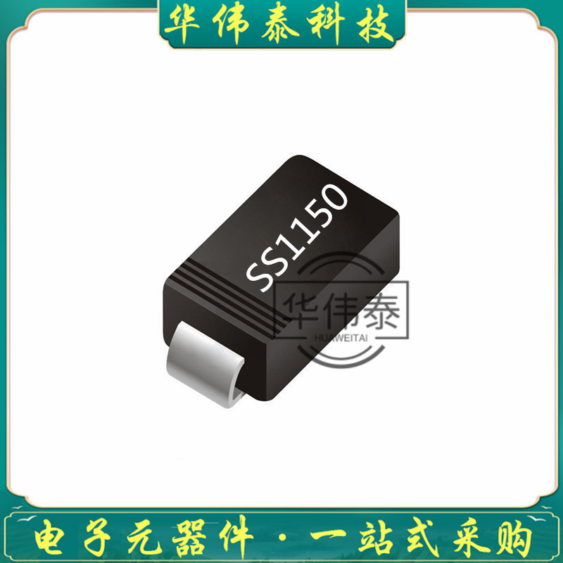 SS1150 SMA DO-214AC整流肖特基二极管 1A150V电源高频低功耗高速