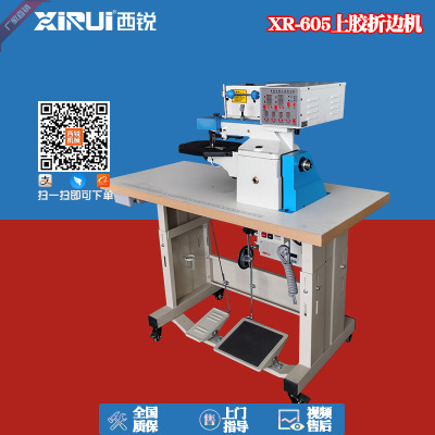 全自动上胶折边机 鞋面拥边机手袋皮具微电脑折边机厂家现货定制|ms