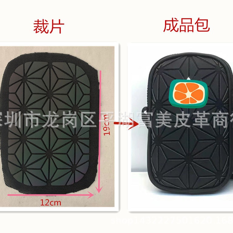 几何菱格拼接三角片夜光炫彩变色小手机包手拿包PU料裁片一片