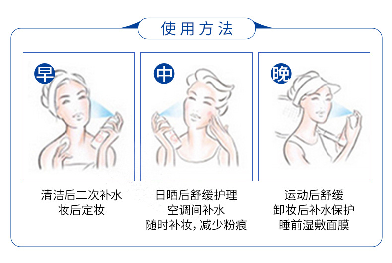 一枝春玻尿酸补水保湿喷雾补水保湿肌肤护肤品工厂批发详情12