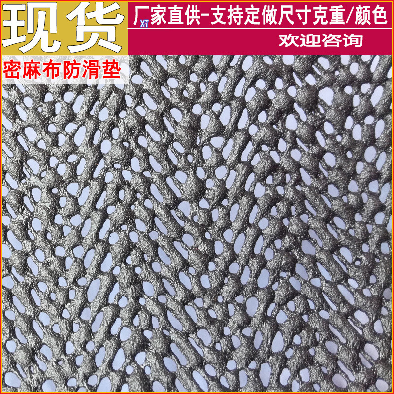 xt dense linen anti-slip pad OK new main
