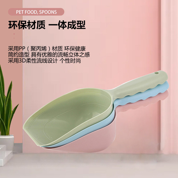 Spot large food shovel grain shovel pet cleaning supplies plastic…