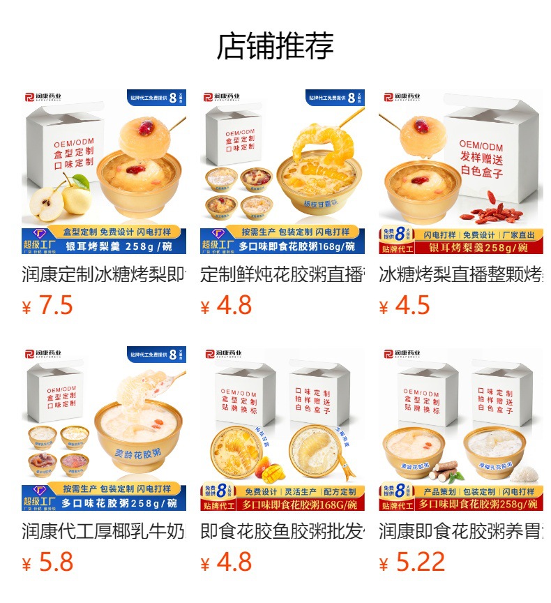 Ready to Eat Bird's Nest Milk Gift Box 150g x 8 Bottles with 500mg Dried Bird's Nest Per Bottle overview