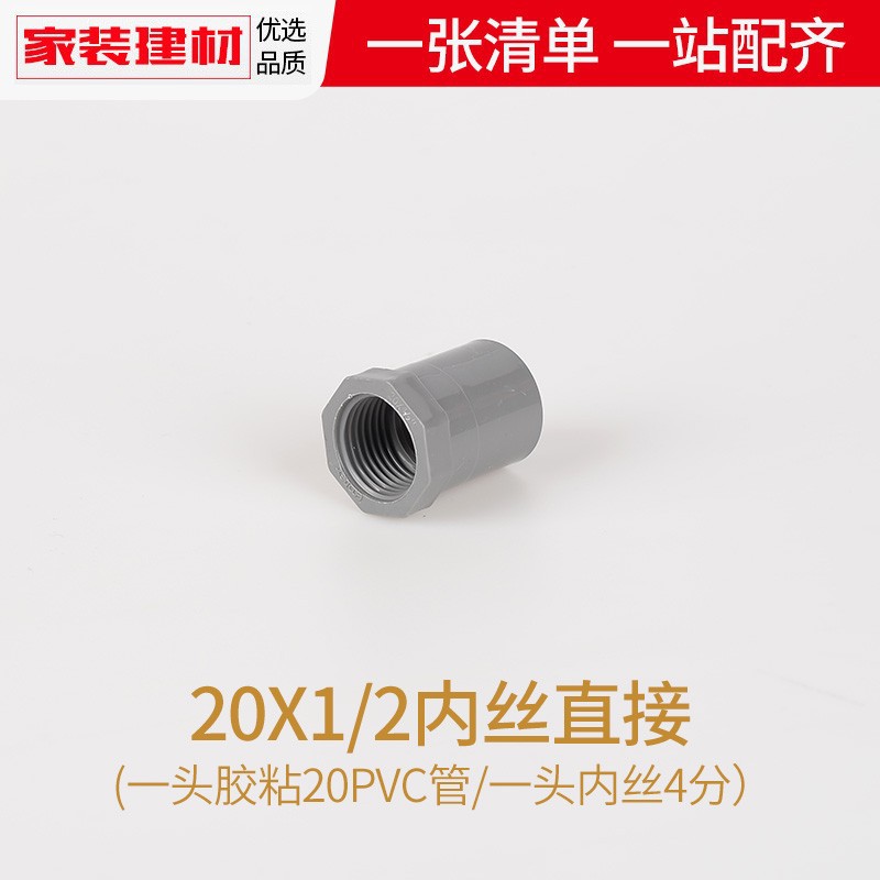 PVC directo codo gris triple cuádruple junta directa a través de 20 254 32 accesorios de tubería de alimentación de acuario de plástico