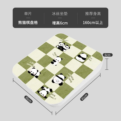 for All Seasons, Cartoon Design, Suitable: Seat cushion, seat cover - panda-checkerboard-ice-silk-increased-by-6cm-recommend-height-above-160cm