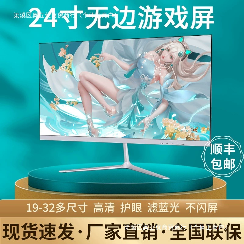 Компьютерный монитор настольный 24 дюйма 2K144Hz изогнутый 27 HD мониторинг 1K офисный экран 1080P игра без рамок