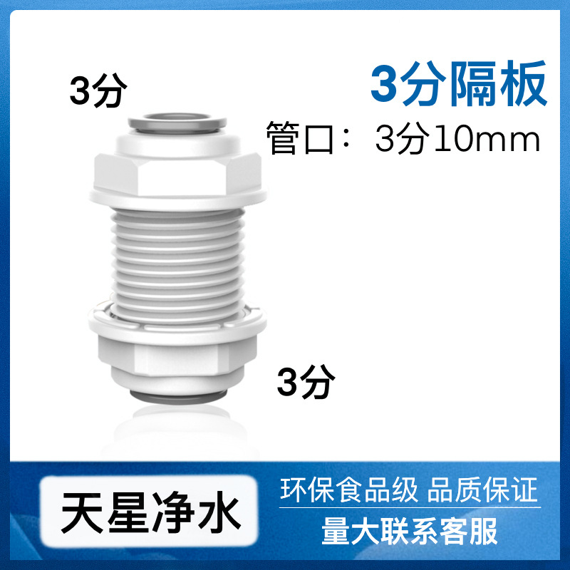 Conector purificador de agua 2 puntos 3 puntos codo recto tee válvula de bola conexión rápida sin tarjeta accesorios de tubería de PE ósmosis inversa Universal