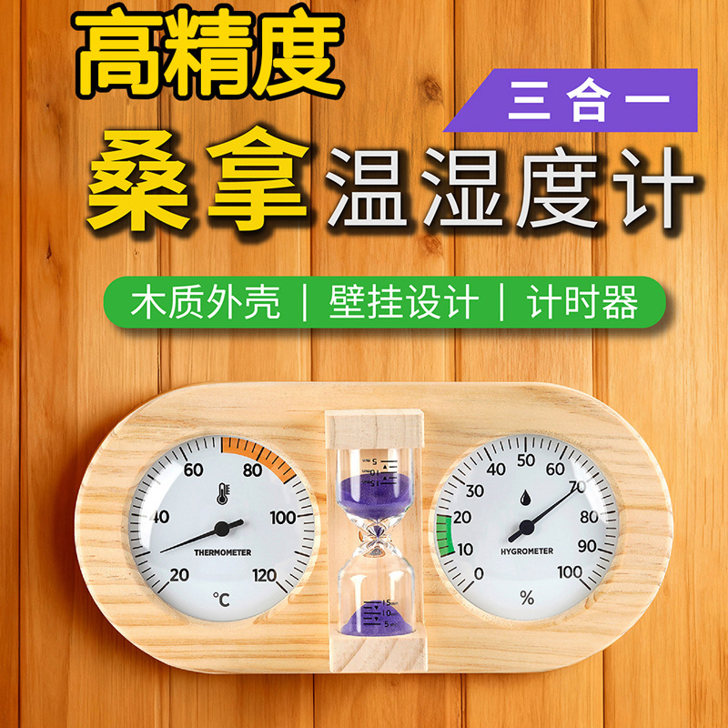 Wooden Hourglass 15-Minute Timer Moisture-Proof Steam Room Sauna Room Temperature and Humidity Meter Wall-Mounted Thermometer