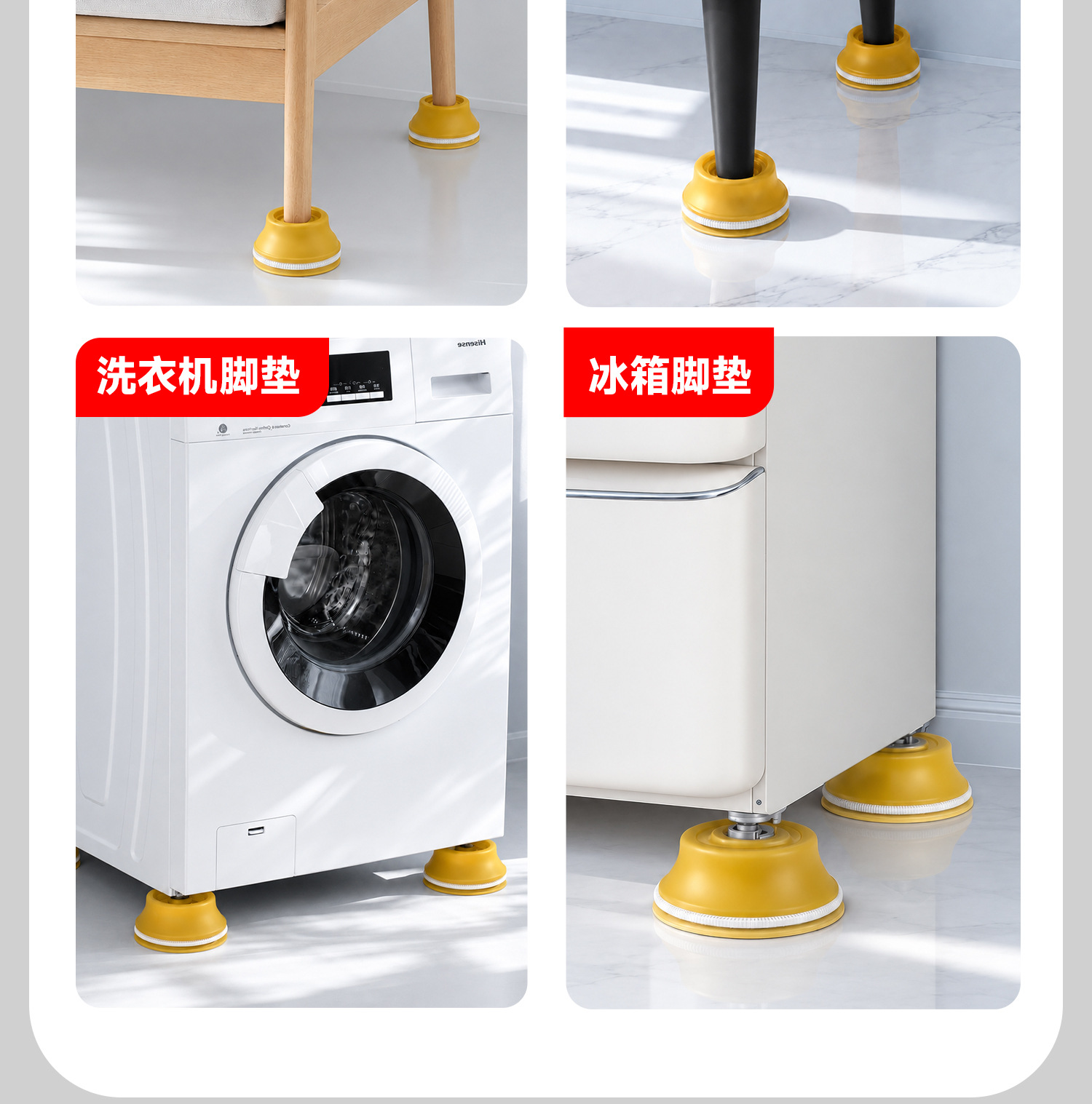 防移位多巴胺马卡龙洗衣机脚垫 滚筒波轮通用减震防滑垫防潮垫高