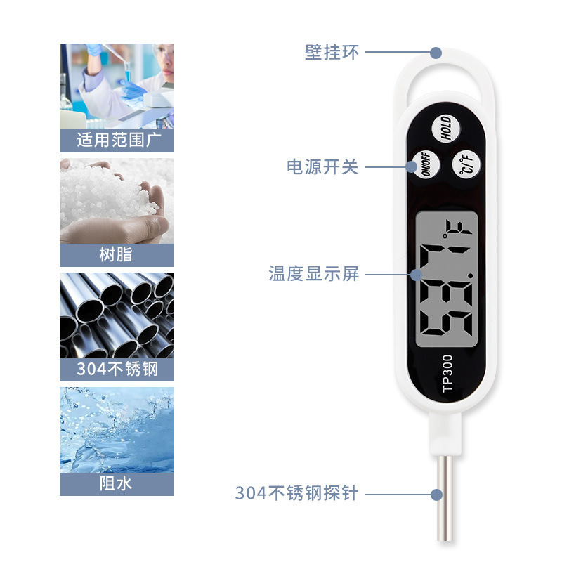 TP300温度检测计厨房家用食品水温计高精度笔式探针数显温度计|undefined