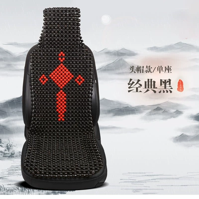 Summer Universal Breathable Wooden Bead Car Seat Cushion Chinese Knot Single Car Mat Four-Season Universal Car Seat Cushion Set of Three for Sedan (Cool pad) - chinese-knot-head-hat-styleclassic-black