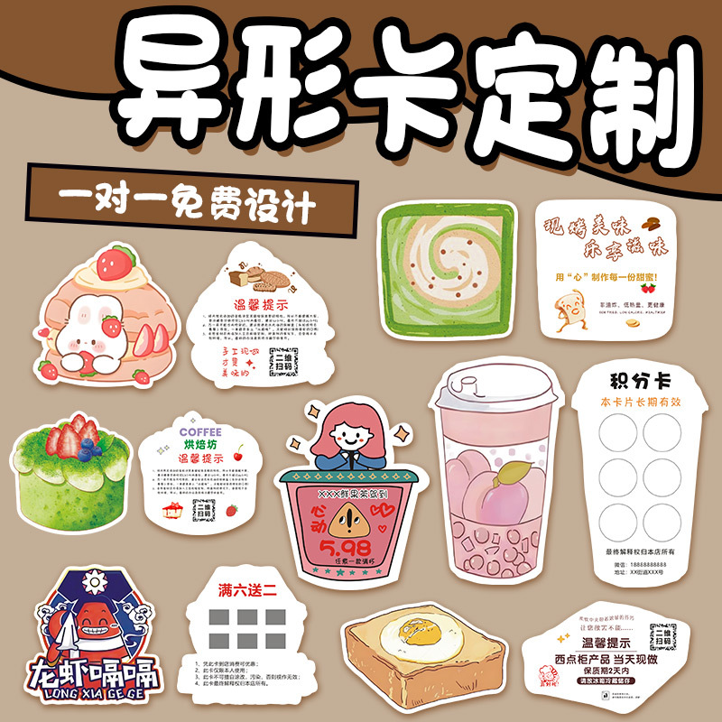 哪吒异形宣传单印制课程表定制试听卡体验卡片设计开业广告活动