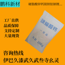 专业产轻质硬脂酸钙 干法湿法高纯度 超细硬脂酸钙现货充足
