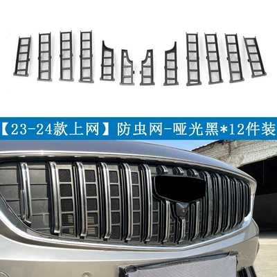 Applicable to Geely 23-25 Automobile anti-insect net - 23-24-model-xingrui-upper-insect-net-matte-black12