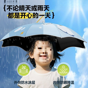 New Fishing Umbrella Hat for Children, Travel Companion, Head-Mounted Umbrella, New Children's Umbrella Hat, Not Available