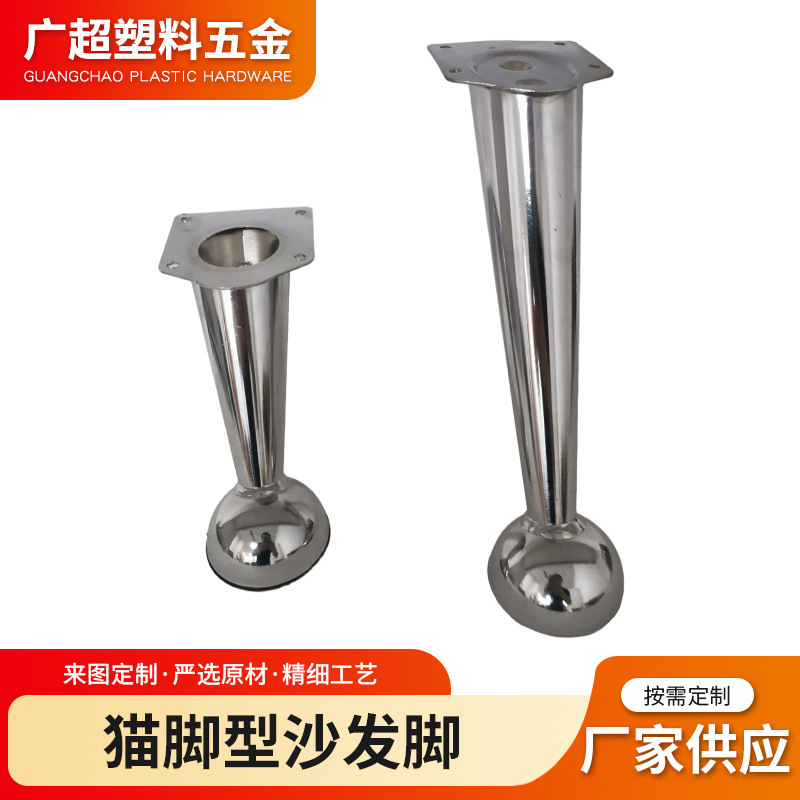 Cat Claw-Shaped Sofa Legs, Cabinet Legs, Coffee Table Legs, Tv Cabinet Legs, Furniture Metal Support Legs, Hardware Legs Manufacturer Cat Claw-Shaped Sofa Legs, Cabinet Legs, Coffee Table Legs, Tv Cabinet Legs, Furniture Metal Support Legs, Hardware Legs Manufacturer