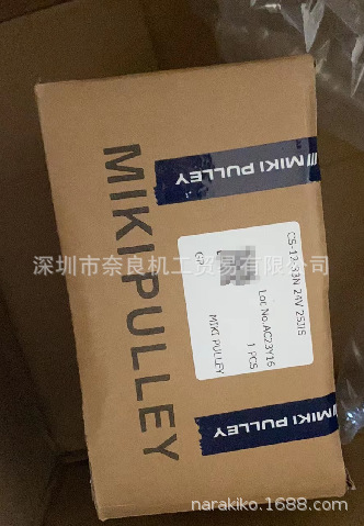 日本MIKIPULLEY离合器CS-12-33N-25JIS议价