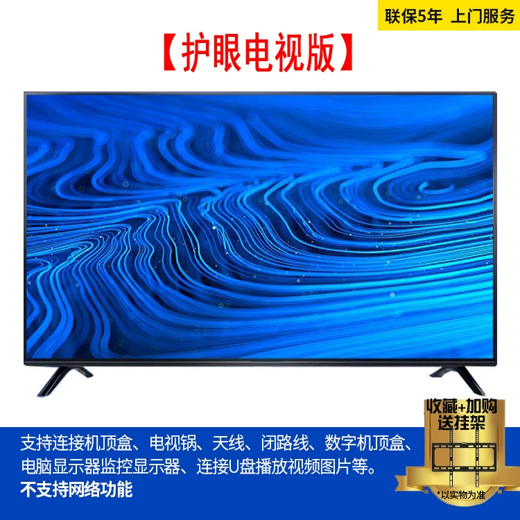 75-дюймовый многофункциональный LCD-телевизор, 50/55/65/70 сетевой, 80/43/46/32 беспроводной высокое разрешение 60-дюймов