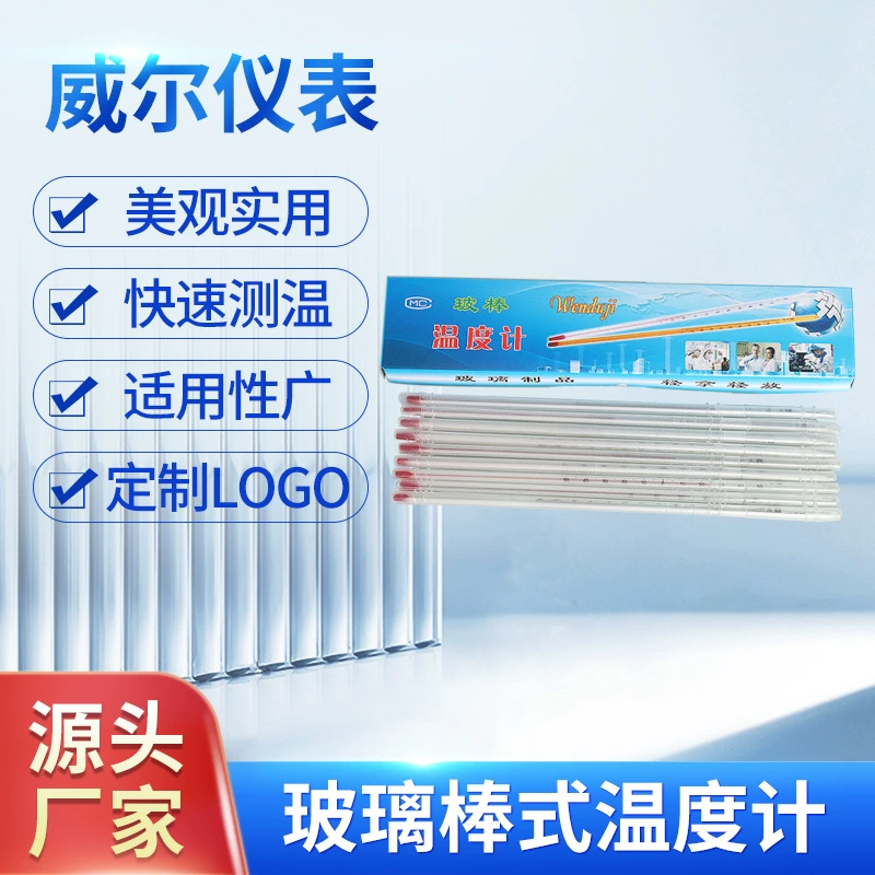 Стеклянный стержень типа Красной воды термометр-30-100 градусов 30 см длиной обучения комнатной температуре теплицы холодного хранения открытый термометр