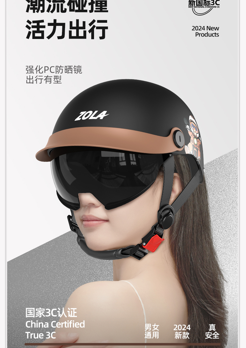 Electric Motorcycle Helmet 3C Certified