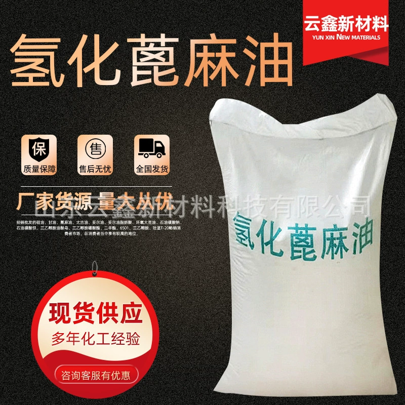 Гидрогенизированное касторовое масло: загуститель и отвердитель, обезвоживающий ароматизатор, растворитель.