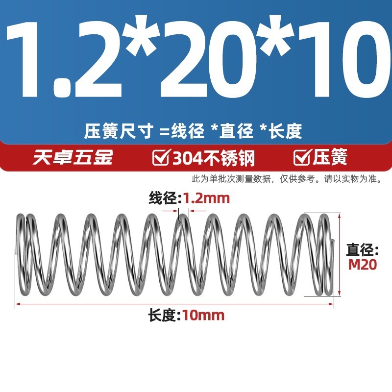 线径1.2 1.4 1.5mm 304不锈钢弹簧 压缩簧压力大小减震回位 Y型簧|undefined