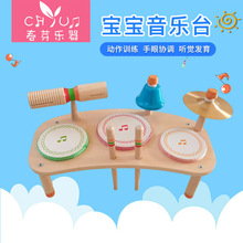 儿童敲琴架子鼓手拍鼓启蒙教具木制幼儿园早教初学者打击音乐台