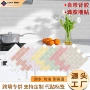3d立体家居自由自粘贴墙贴
