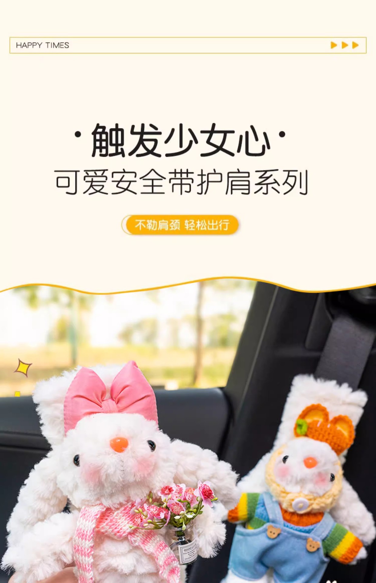 Fairy Rabbit Car Safety Belt Protective Cover Anti-Neck High-Level Girl's Cute Plush Doll Car Shoulder Cover