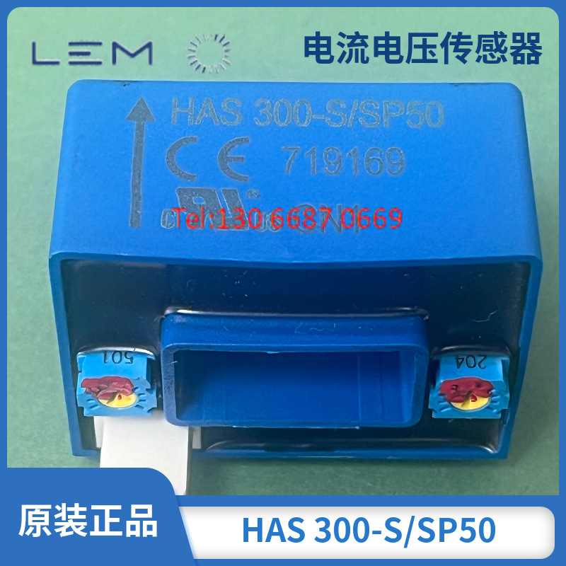 LEM莱姆霍尔电流互感器HAS500-S 200 100 50 600 400 300-S/SP50