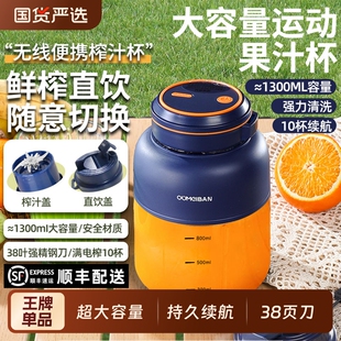 European and American Style Small Wireless Portable Juicer for Home Use, Automatic Multifunctional Juicer Cup