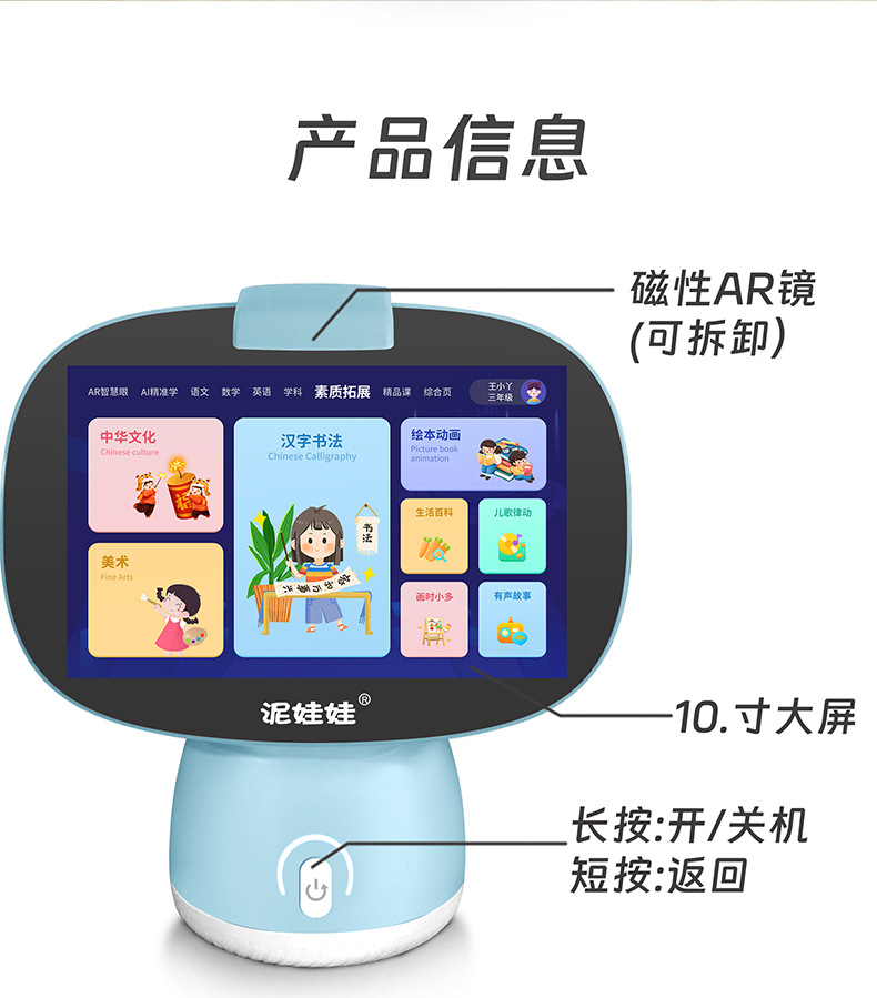 The 10.1-inch intelligent robot is under development and can be developed as an intelligent elderly care, home care and medical device undefined