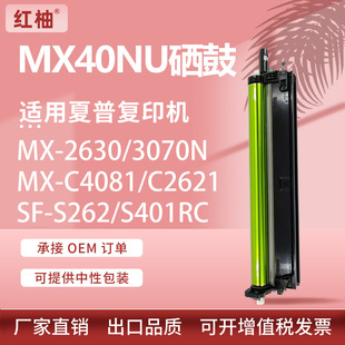 �m������MX-3070�ļ�C4081D����SF-S262 C2622R�ĽM��MX40NU�׹�